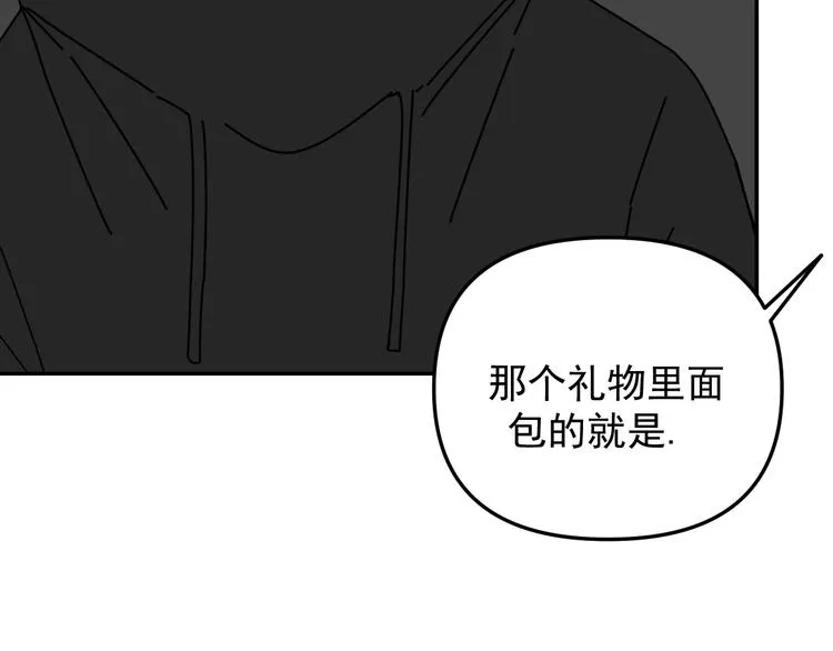 第31话 嫉妒 第48页