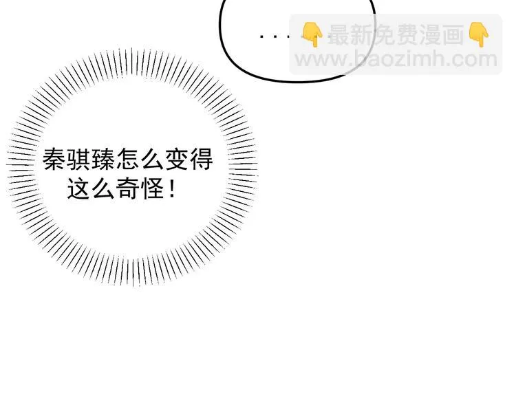 第31话 嫉妒 第51页