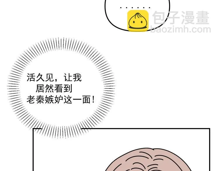 第31话 嫉妒 第55页