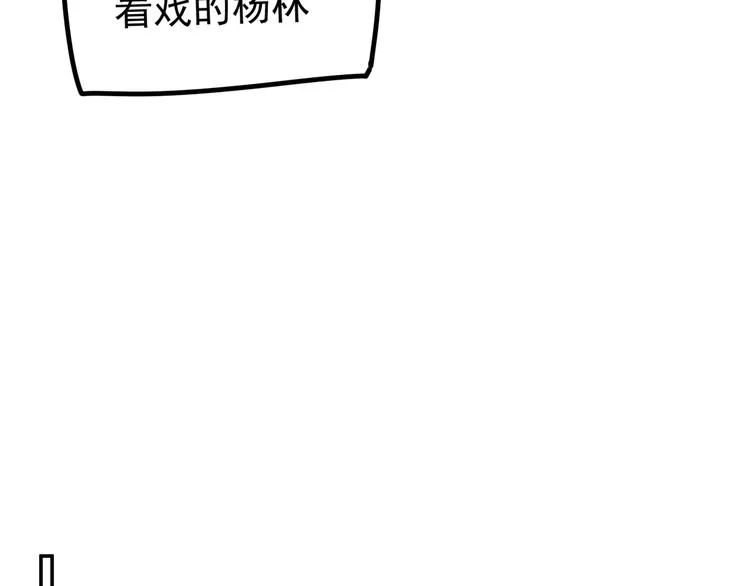 第31话 嫉妒 第57页