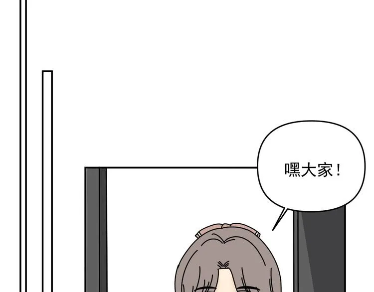 第31话 嫉妒 第58页
