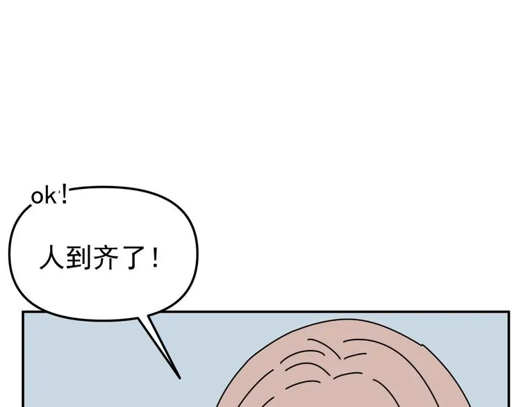 第31话 嫉妒 第63页