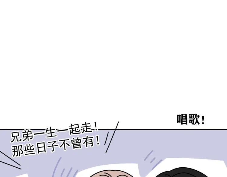 第31话 嫉妒 第67页