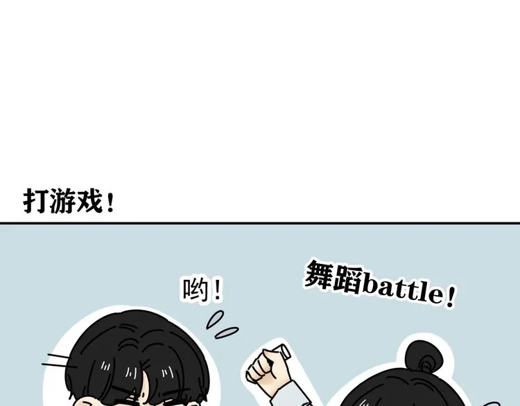 第31话 嫉妒 第69页
