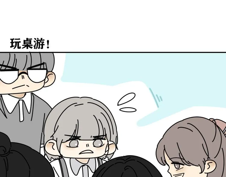 第31话 嫉妒 第71页