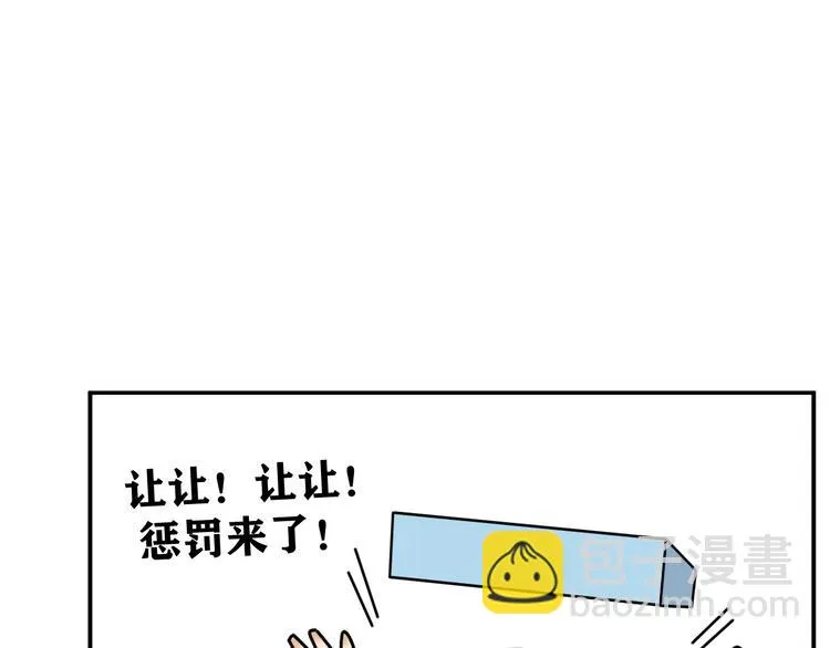 第31话 嫉妒 第74页