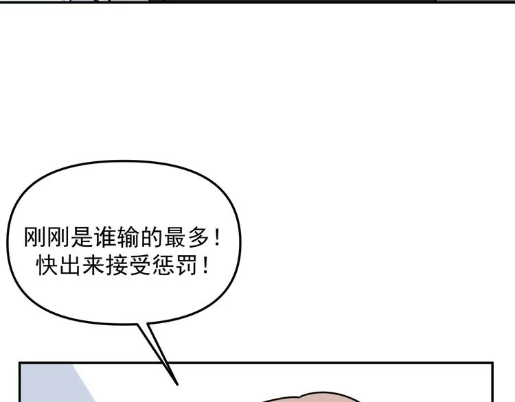 第31话 嫉妒 第78页