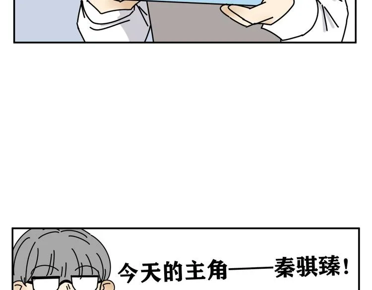 第31话 嫉妒 第80页