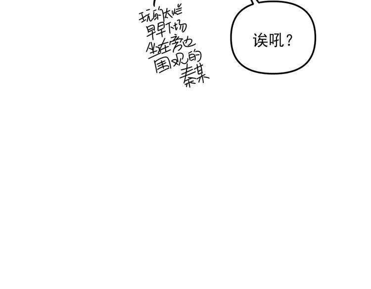 第31话 嫉妒 第82页