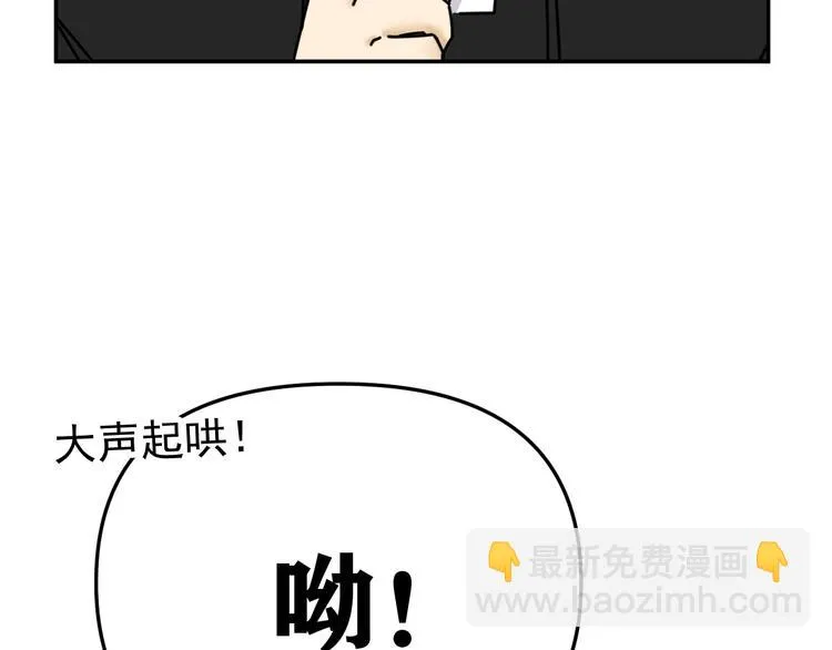 第31话 嫉妒 第89页