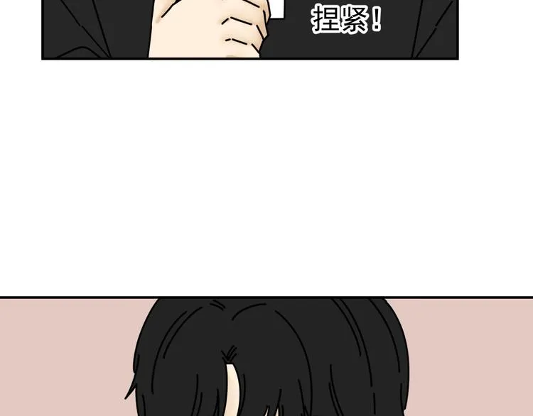 第31话 嫉妒 第94页