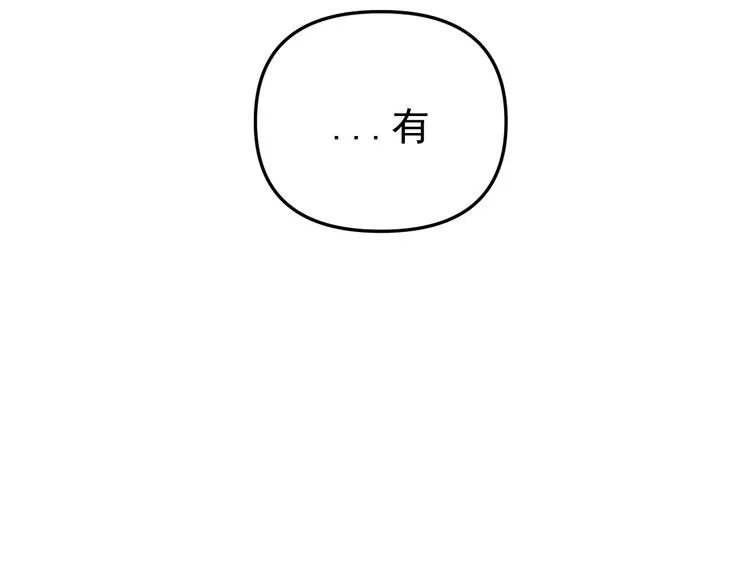第31话 嫉妒 第97页