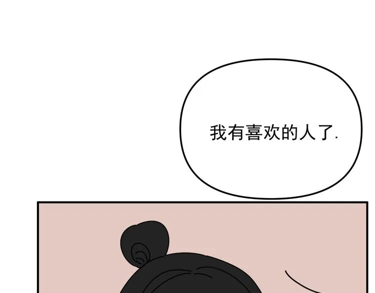 第31话 嫉妒 第98页