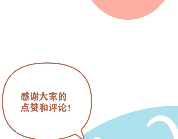 第31话 嫉妒 第106页