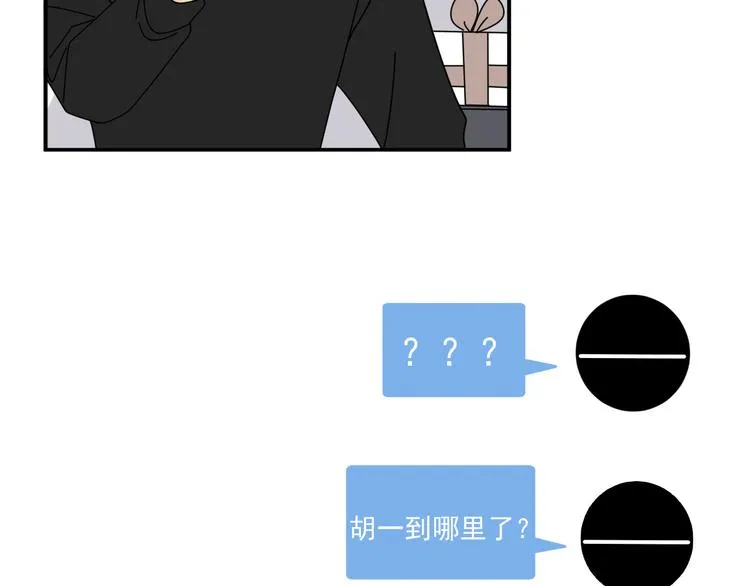 第30话 胡一！我来救你了！ 第19页