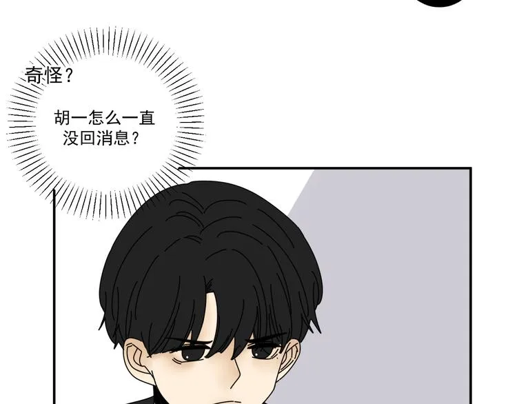 第30话 胡一！我来救你了！ 第20页