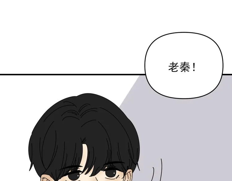 第30话 胡一！我来救你了！ 第22页
