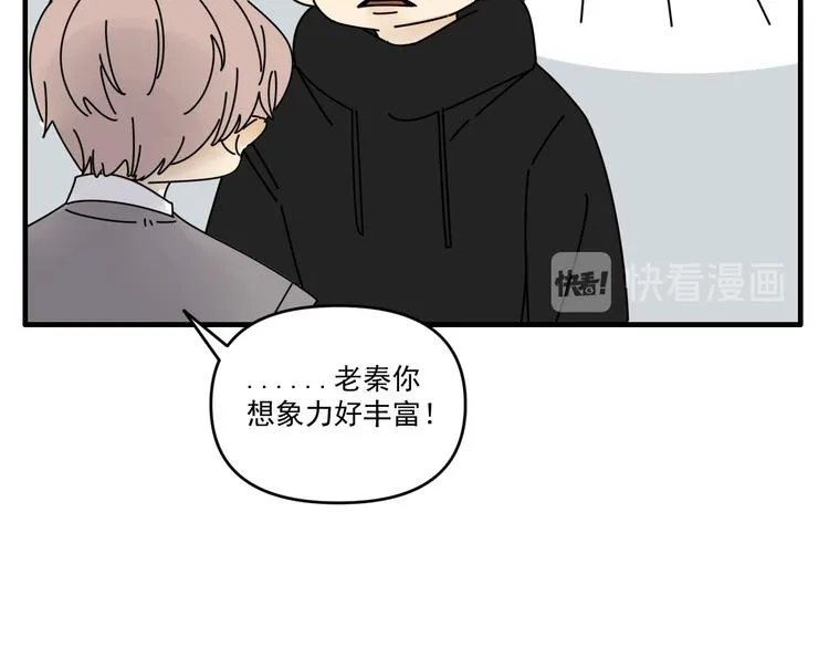 第30话 胡一！我来救你了！ 第33页