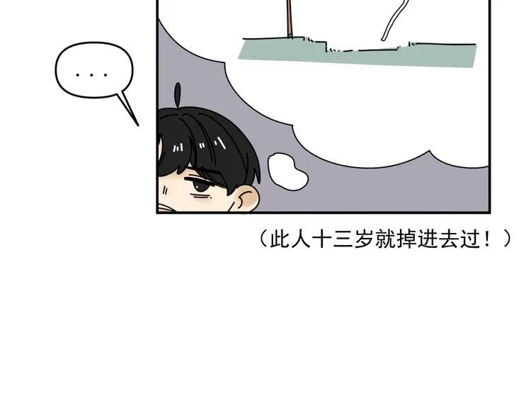第30话 胡一！我来救你了！ 第35页