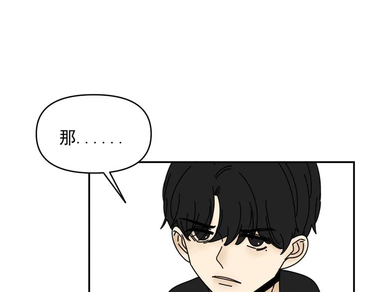 第30话 胡一！我来救你了！ 第36页