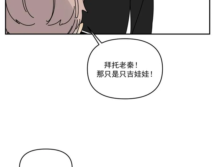 第30话 胡一！我来救你了！ 第39页