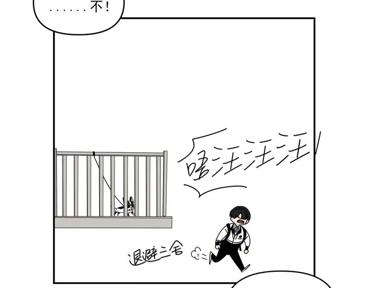 第30话 胡一！我来救你了！ 第40页