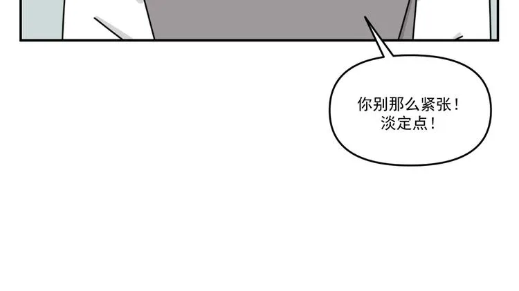 第30话 胡一！我来救你了！ 第43页