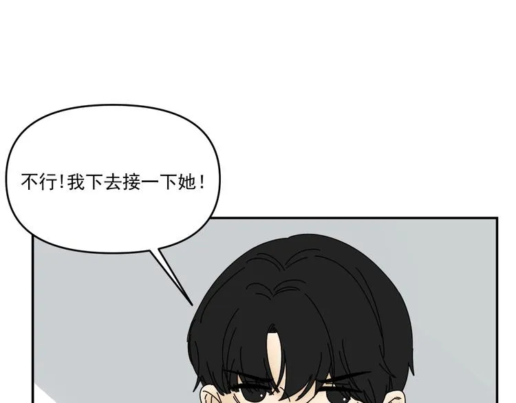 第30话 胡一！我来救你了！ 第44页