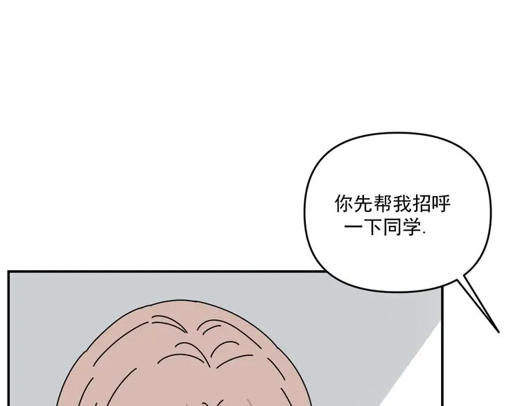 第30话 胡一！我来救你了！ 第46页
