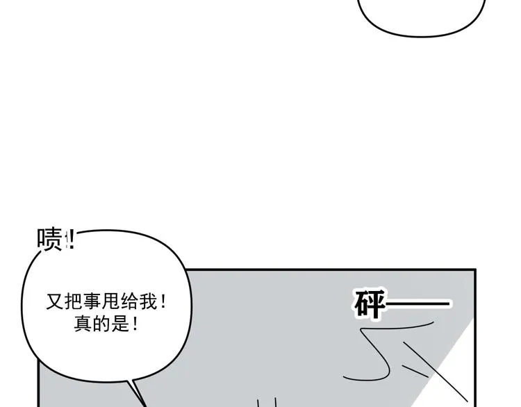 第30话 胡一！我来救你了！ 第48页