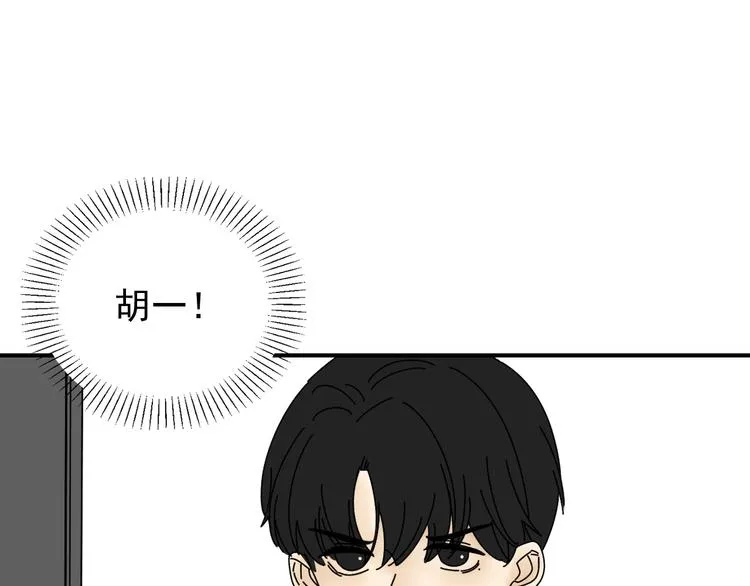 第30话 胡一！我来救你了！ 第50页