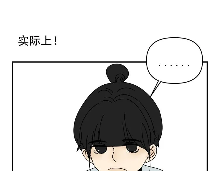 第30话 胡一！我来救你了！ 第55页