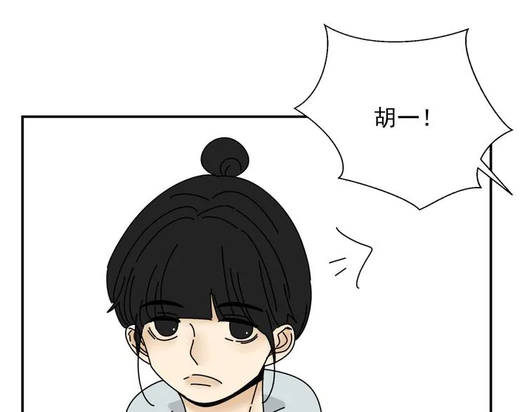 第30话 胡一！我来救你了！ 第72页
