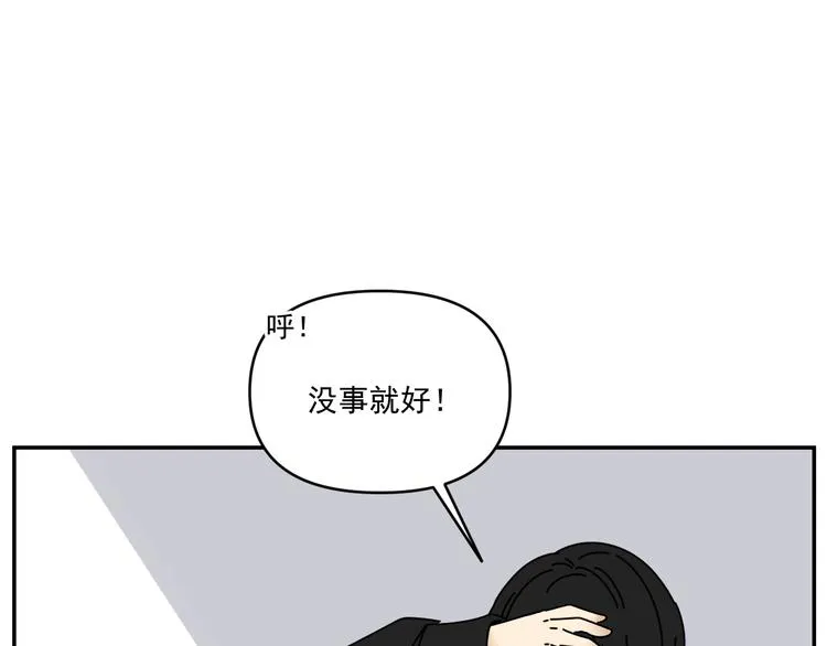 第30话 胡一！我来救你了！ 第76页