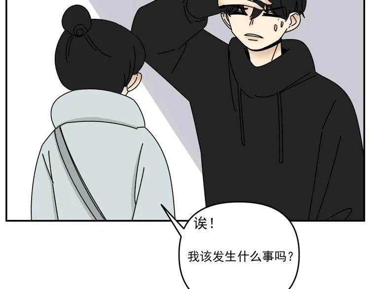 第30话 胡一！我来救你了！ 第77页