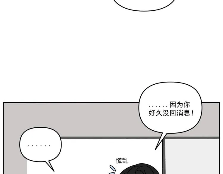 第30话 胡一！我来救你了！ 第78页