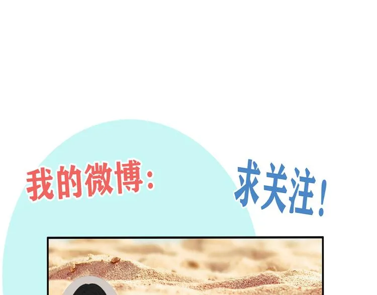 第30话 胡一！我来救你了！ 第86页
