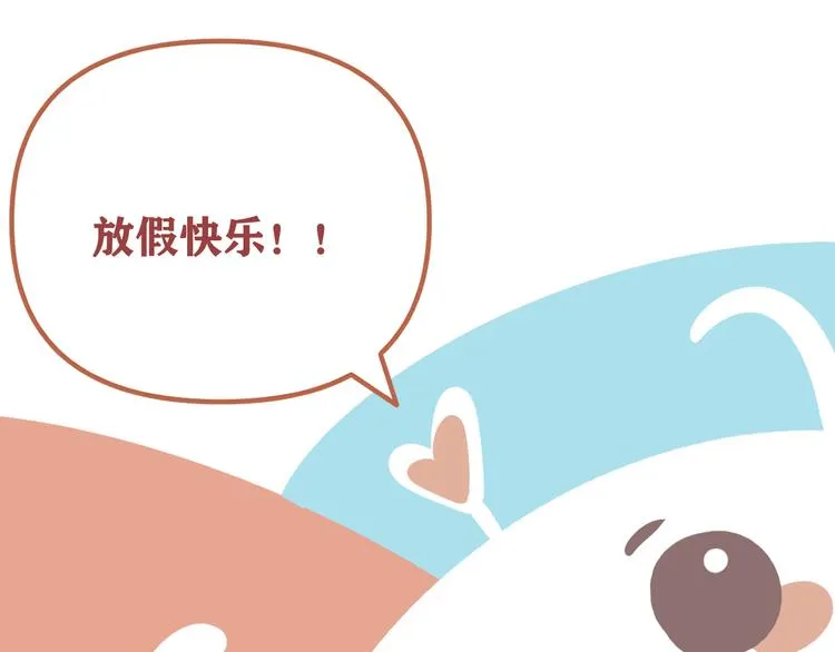 第30话 胡一！我来救你了！ 第88页
