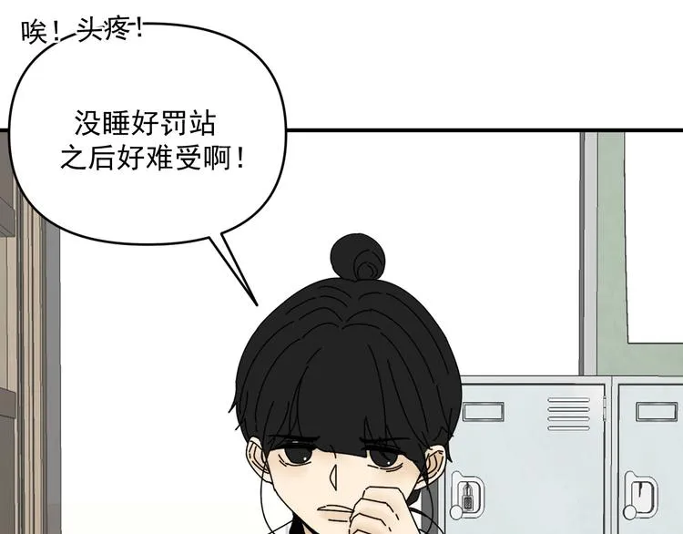 第29话 邀请 第9页