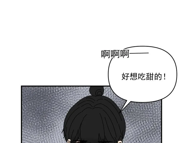 第29话 邀请 第11页
