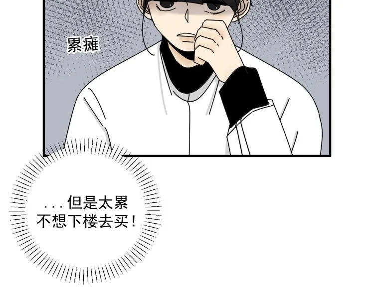 第29话 邀请 第12页