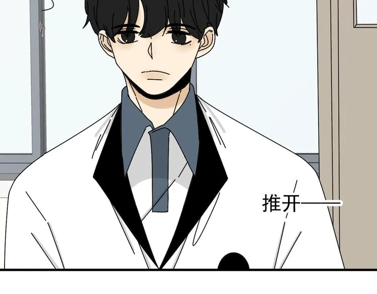 第29话 邀请 第15页
