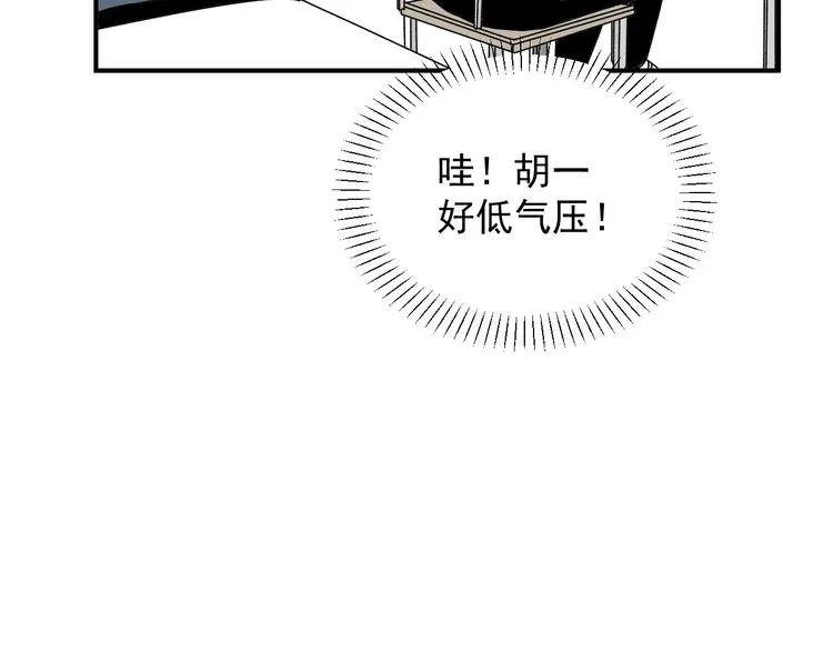 第29话 邀请 第18页