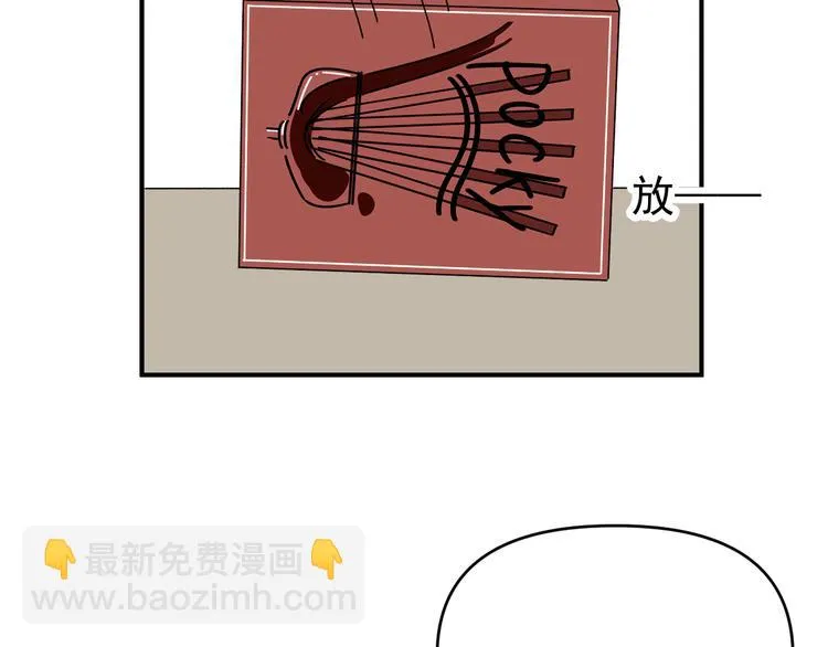 第29话 邀请 第20页