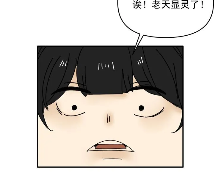 第29话 邀请 第21页