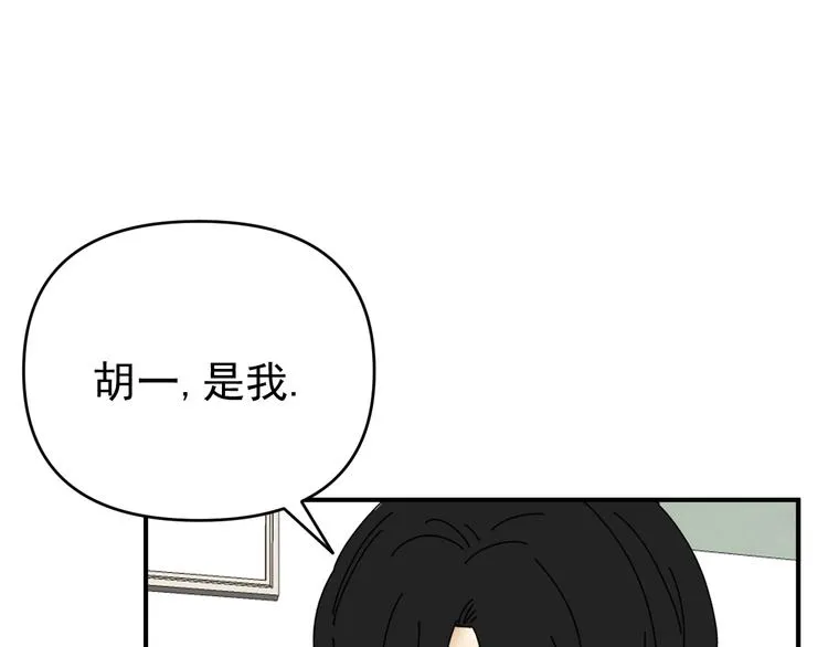 第29话 邀请 第23页