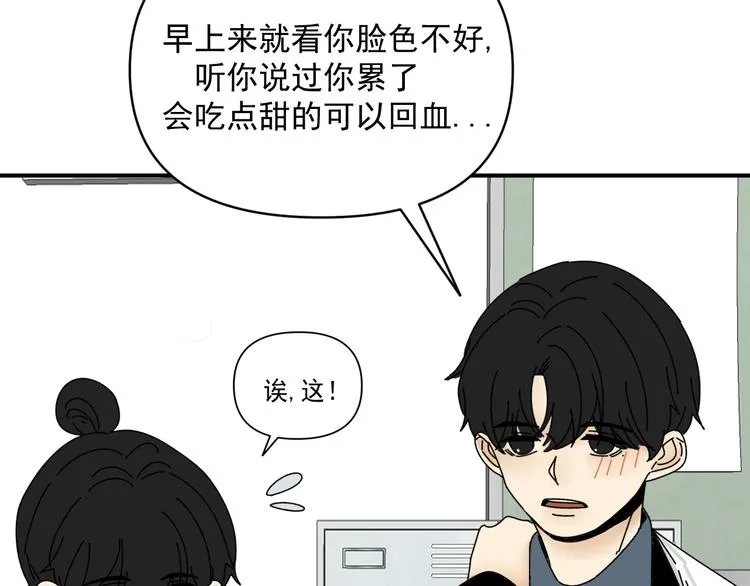 第29话 邀请 第27页