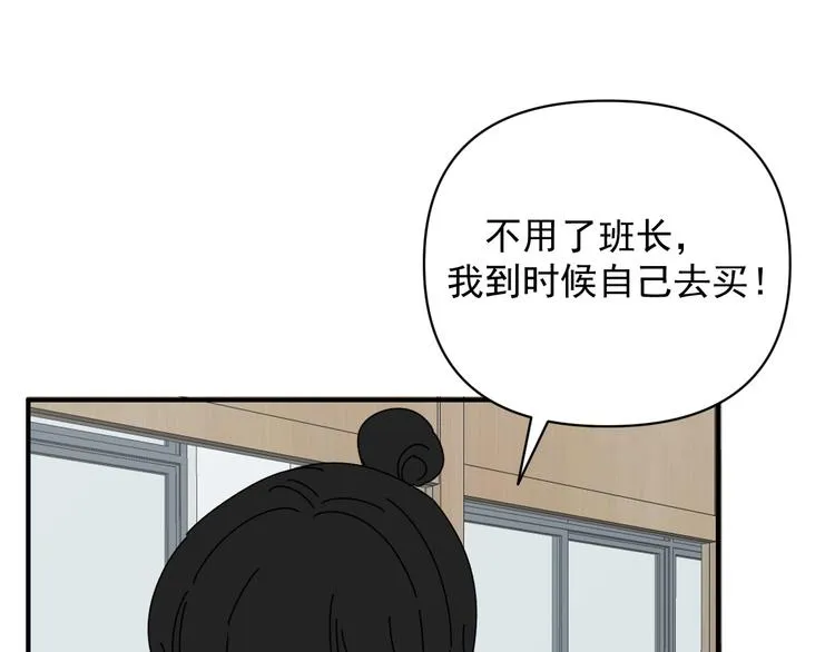 第29话 邀请 第29页