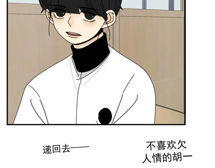 第29话 邀请 第30页