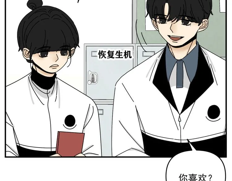 第29话 邀请 第35页